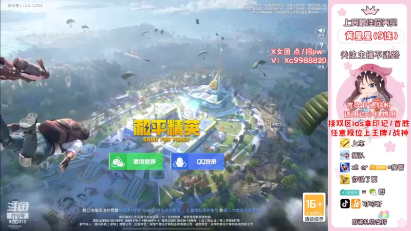 【2022-07-15 18点场】可可昕ohh：【甜嗓少女音】欢乐带粉~