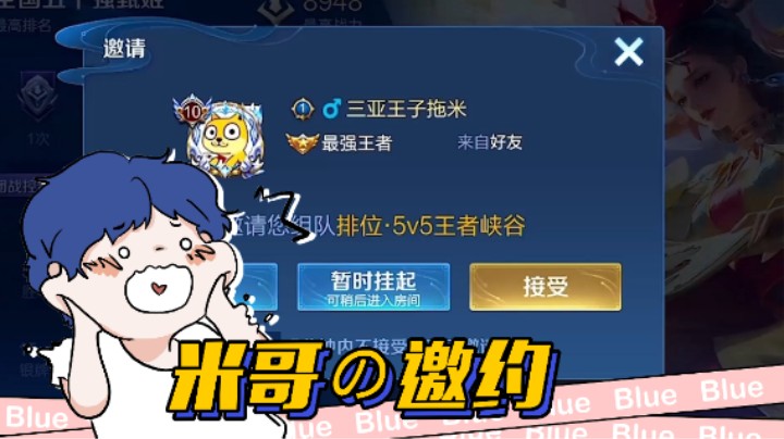 米哥下次我一定不会拒绝你！