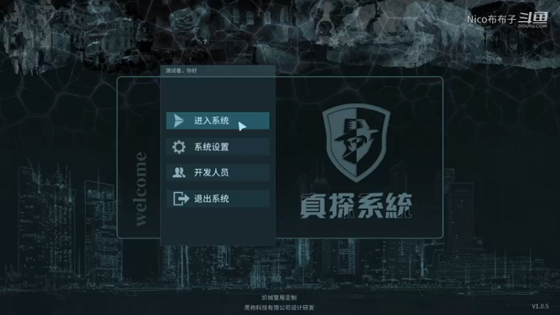 我喜欢的探案悬疑游戏~《真探》食玩