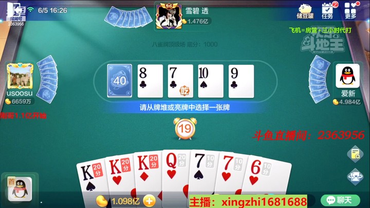 4451八雀牌：对家还是会玩，我打啥他卡啥，一点办法没有