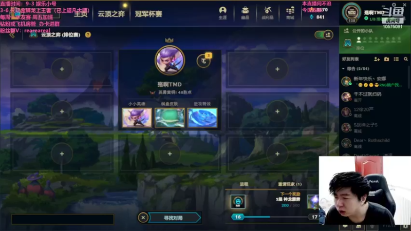 【2022-07-15 21点场】老张爱喝奶茶爱打云顶：老张：只玩金麟龙