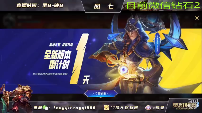 【2022-07-14 14点场】风七丶丶：风七：狗头人已加入食堂