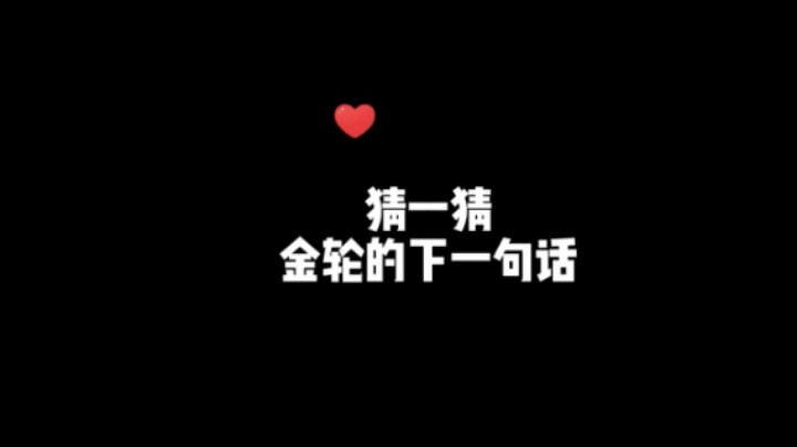 日常大司马：同学们能答上来几句？