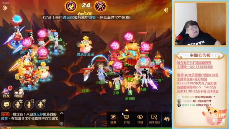 【2022-07-16 16点场】小儿郎丶丶：梦幻西游手游。221869