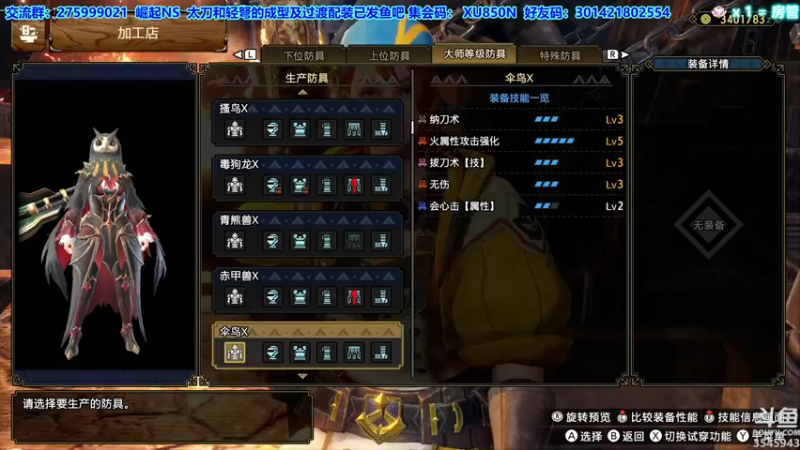 【2022-07-07 23点场】真新镇丨皮皮智：【PCNS】现PC端，怪猎曙光Day17
