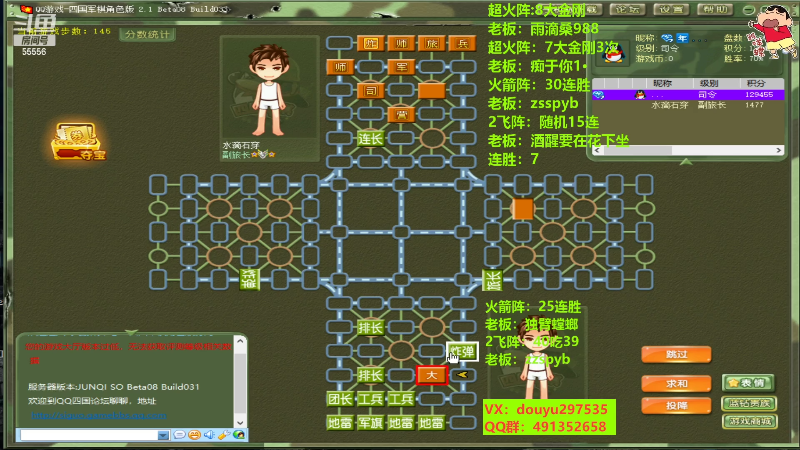 【四国军棋】恶蚊子的精彩时刻 20220716 00点场