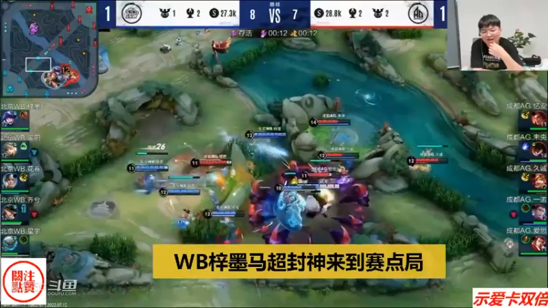 【KPL夏季赛】WB 2-1 AG梓墨马超封神来到赛点局，张角：水晶不爆有机会