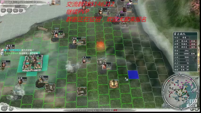 【2022-07-14 23点场】冷灬阳：三国志11真英雄2.92PVP联机对抗