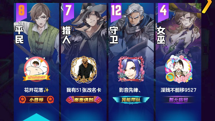 #天天狼人#花开花落