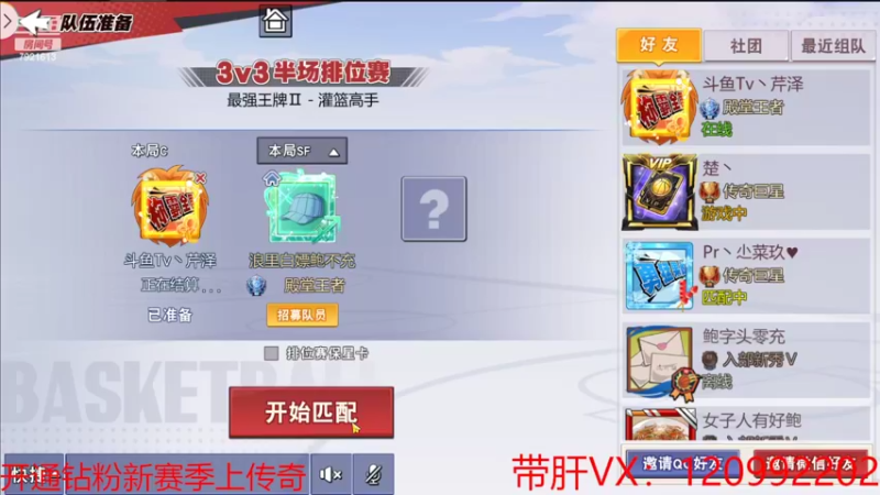 【2022-07-13 01点场】一区疯不觉：练固定队超凡三排