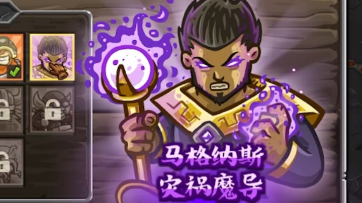 王国保卫战EP32：一代第十关 小马哥跟卫兹南差太多了