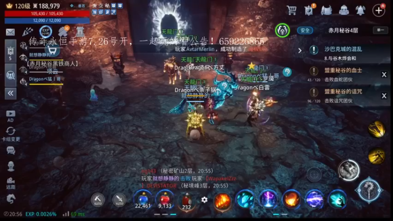 【2022-07-15 20点场】战狼队条子锅锅：mir4国际亚服61区，进攻134区！