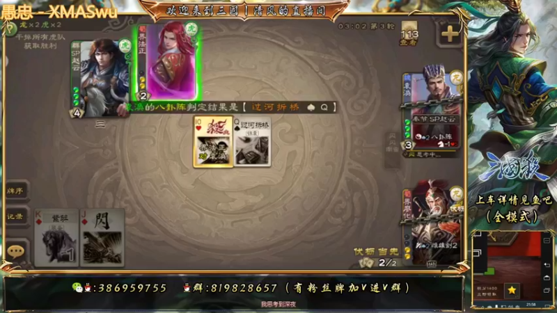 【2022-07-15 21点场】三國丨清风：三开巅峰赛冲鸭！！！
