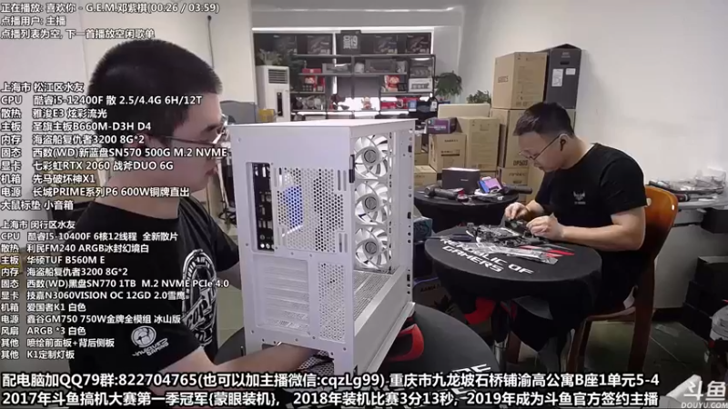【2022-07-16 14点场】重庆刚哥金牌装机店：重庆刚哥 配电脑 暑假活动开始了