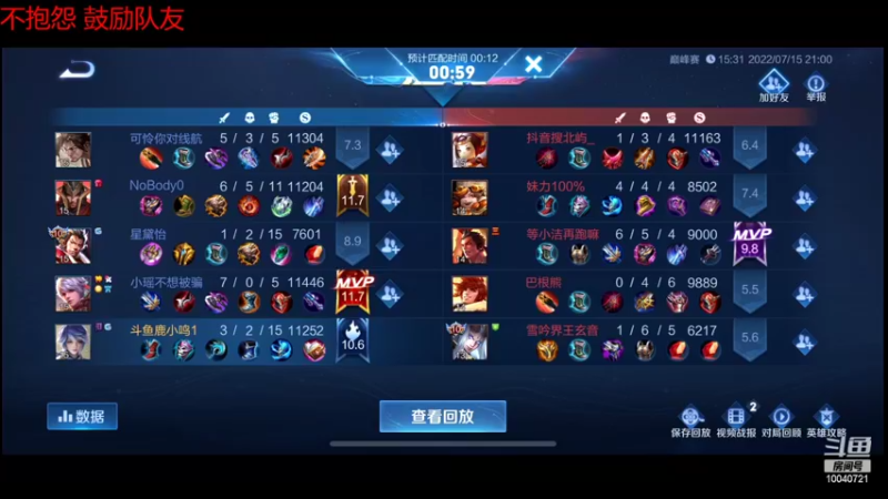 【2022-07-15 21点场】鹿小鸣l：冲刺巅峰第一  11