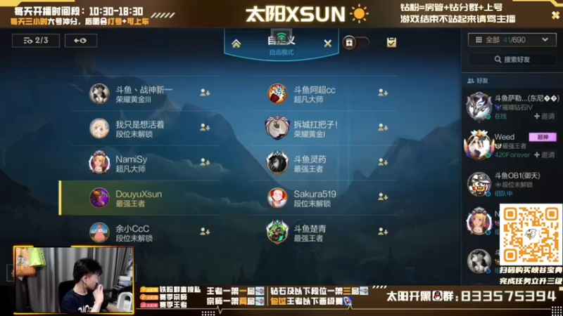 端手游主播表演赛之·EZ打野