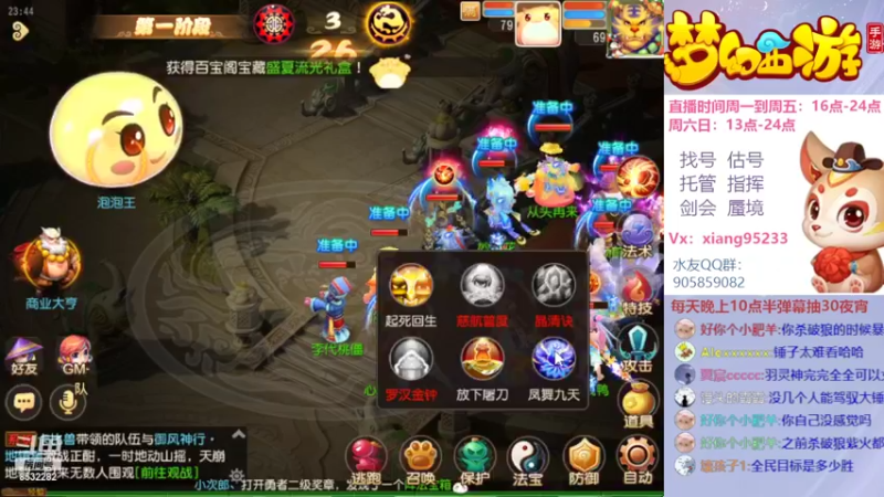 【2022-07-15 23点场】项95：专业帮找号估号~指挥~蜃境~剑会
