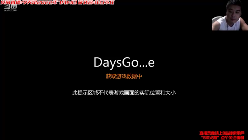 【2022-07-15 12点场】BIO火箭：往日不在初体验