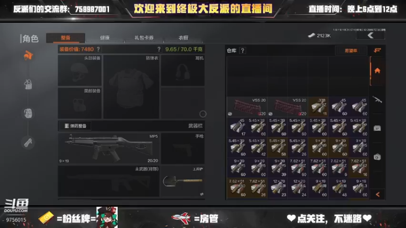 【2022-07-15 18点场】终极大反派喵：复健 北山进货