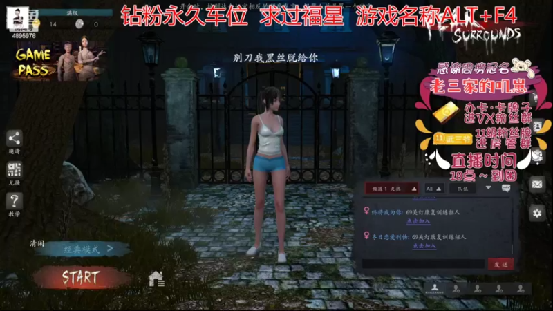 【2022-07-15 17点场】武老三丶：过过福星  开开钻粉啊