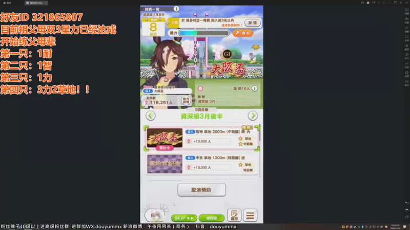 【2022-07-16 16点场】午夜抹抹茶：三星马娘等等俺~~~