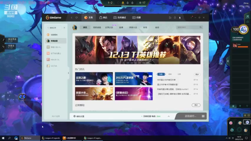 【2022-07-16 14点场】风中追风Fzz1：卷毛：老老实实上分！