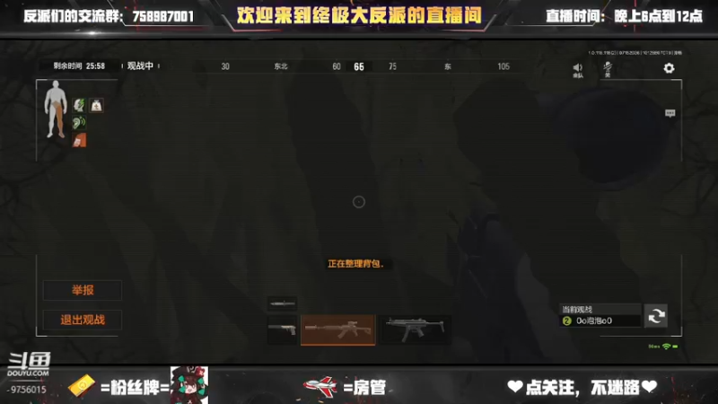 【2022-07-15 20点场】终极大反派喵：复健 北山进货