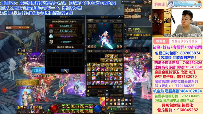 【2022-07-16 03点场】墨羽狼不是摸鱼娘：深夜问答！天3土罐碰瓷~