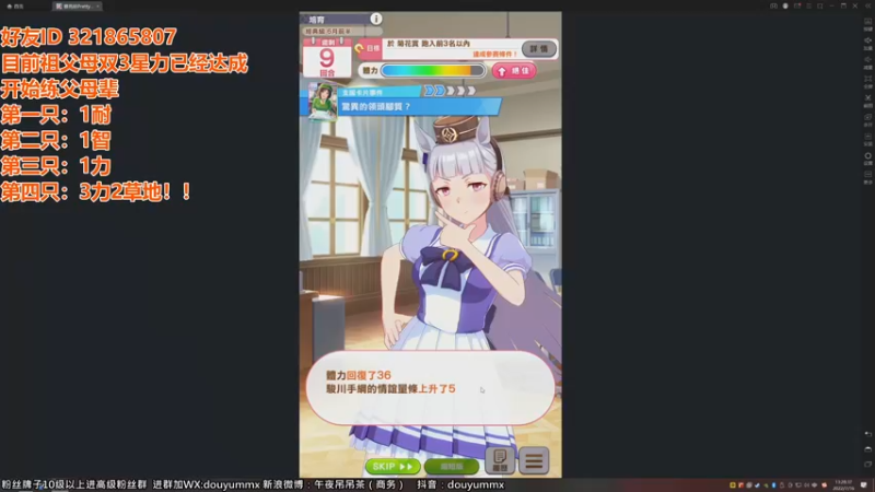 【2022-07-16 13点场】午夜抹抹茶：三星马娘等等俺~~~