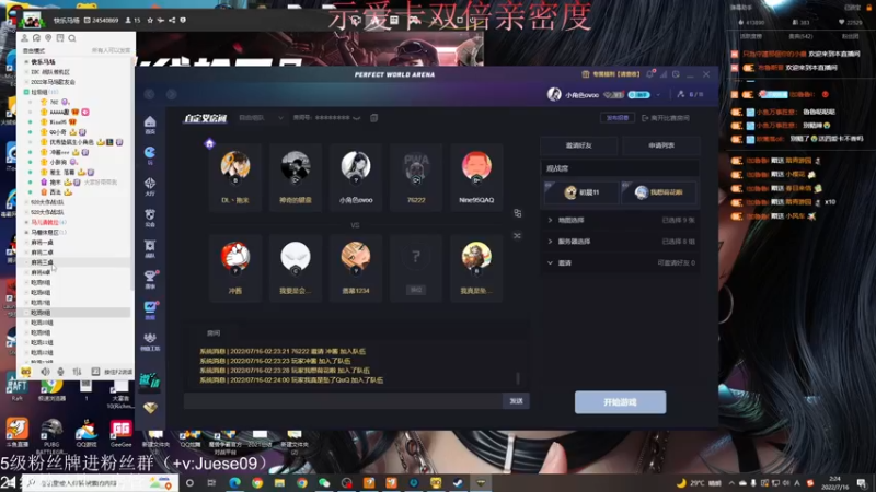 【2022-07-16 02点场】小角色ovo：王者荣耀真不错！