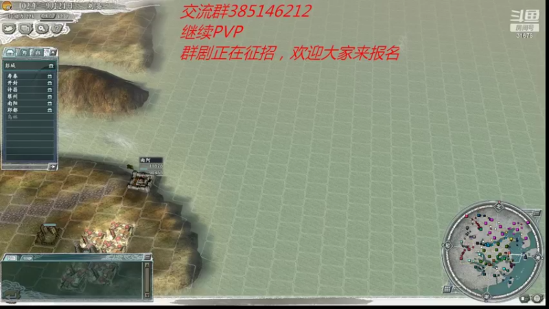 【2022-07-14 21点场】冷灬阳：三国志11真英雄2.92PVP联机对抗