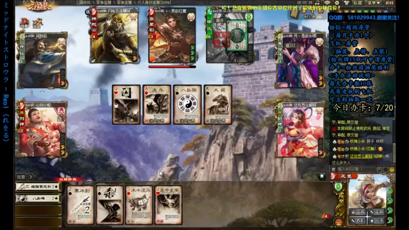 【2022-07-15 16点场】一个老司机丶：【 三国杀】