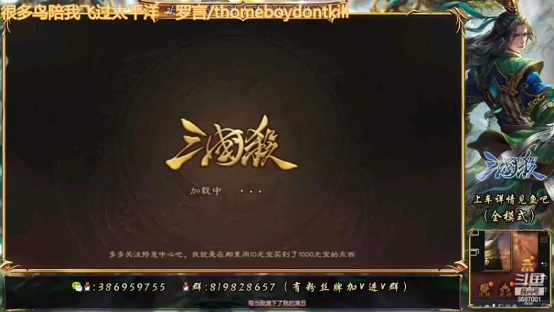 【2022-07-15 19点场】三國丨清风：三开巅峰赛冲鸭！！！