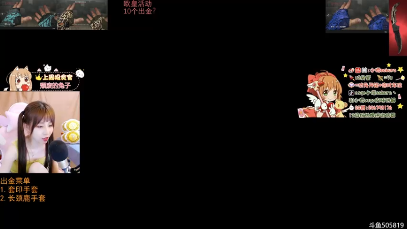【2022-07-15 22点场】解说小樱sakura丶：【小樱】给水友代开箱子哟~