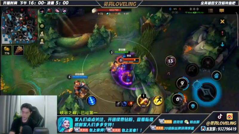 【2022-07-15 23点场】灵药LoveLing：灵药：传说级高手宗师5排！随便C