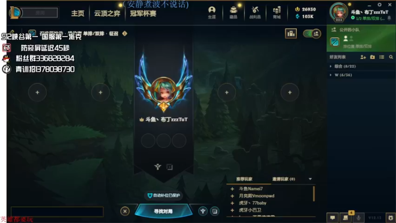【2022-07-15 20点场】布丁zzzTuT：玩一会峡谷之巅