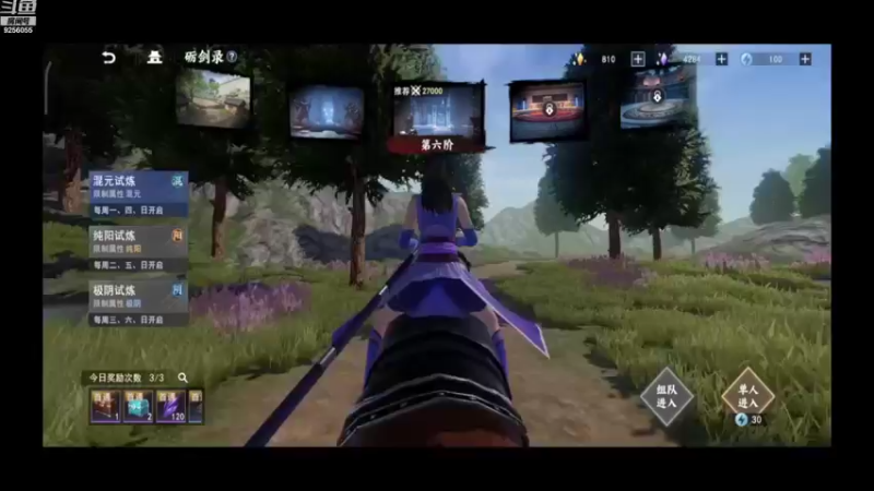 【2022-07-14 15点场】纸鸢飞路：不良人3，一起来玩啊。