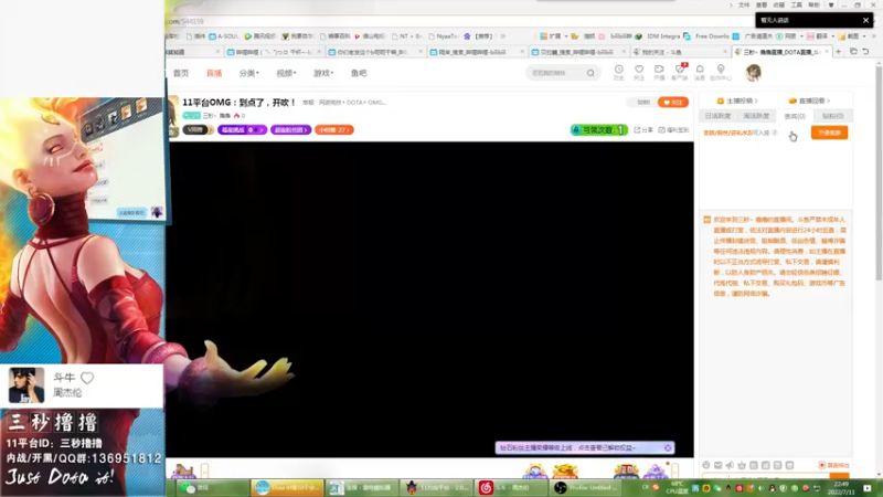 【2022-07-11 22点场】三秒丶撸撸：11平台OMG：到点了，开吹！