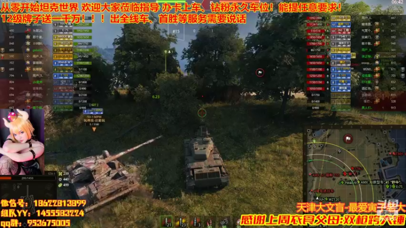 【2022-07-12 22点场】天津大文盲：从零开始坦克世界