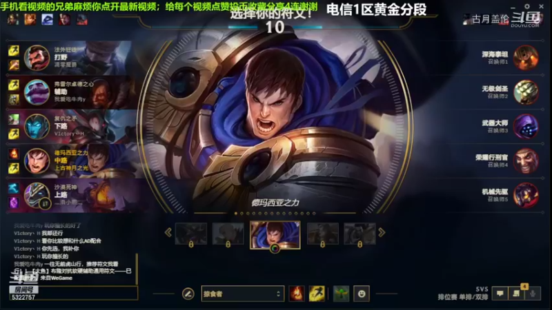 中单盖伦对线中单维克多，呀1级...