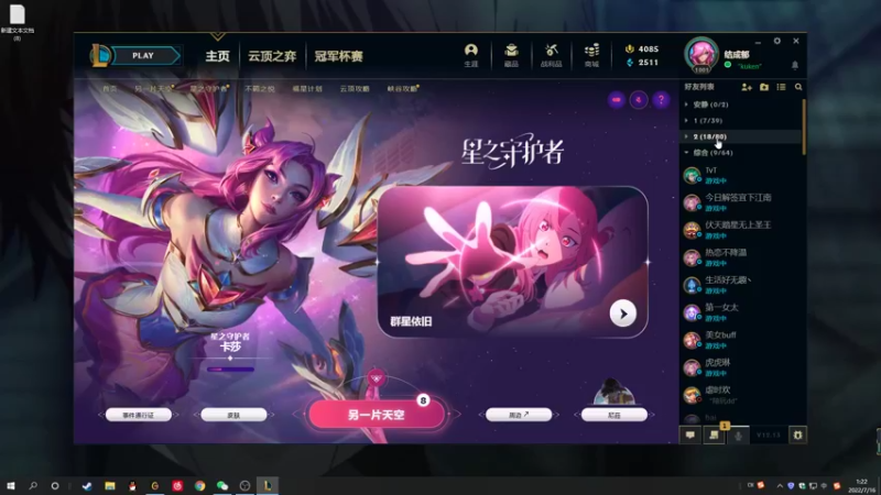 【2022-07-16 01点场】结成郁丶：kuken