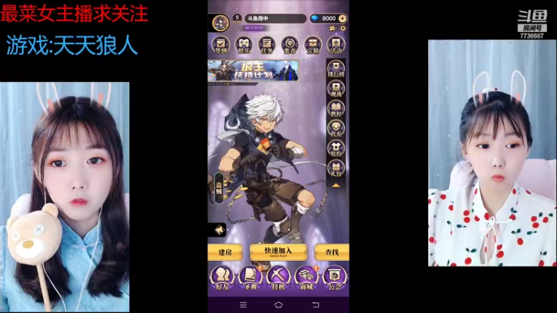 【2022-07-15 18点场】停留在雨中Cium：#天天狼人#来了