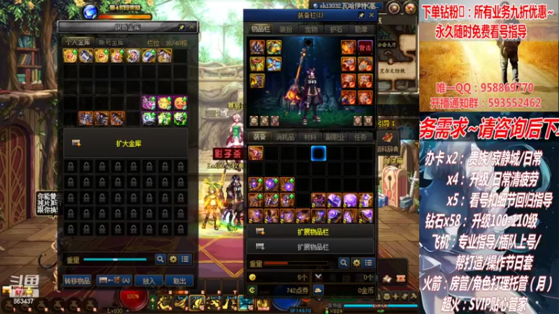 【2022-07-13 03点场】DNF丶心软：在线看号升级！副本！不排队