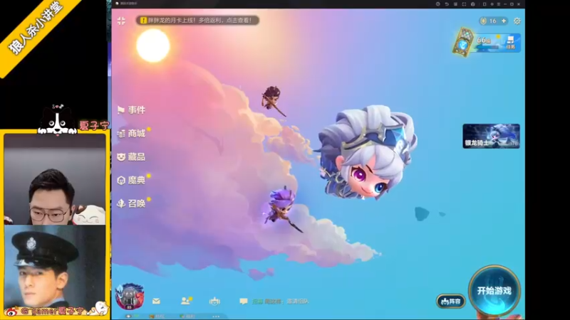 【2022-07-15 19点场】夏子宁：观众都比主播厉害的直播间