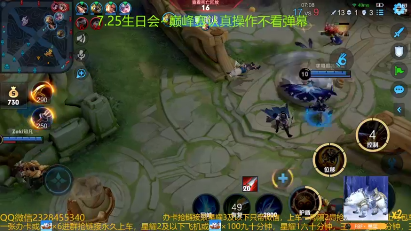 【2022-07-16 00点场】FBF丶飞总：无录播双国服二带三