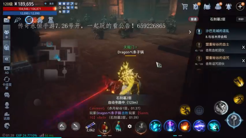 【2022-07-17 01点场】战狼队条子锅锅：mir4国际亚服61区，进攻134区！