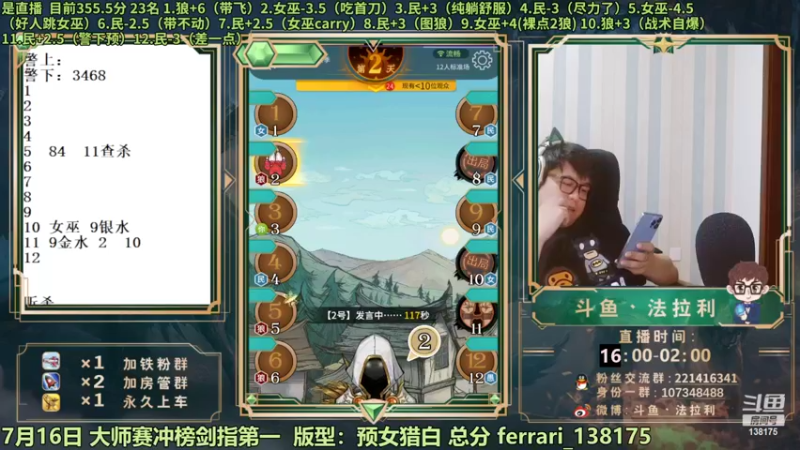 【2022-07-17 00点场】法拉利的直播间：周日有点事下午2点准时开播