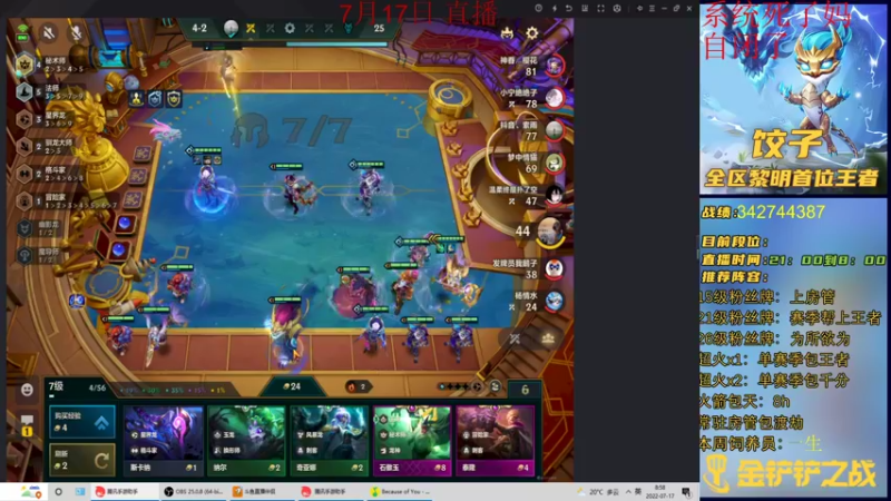 【2022-07-17 08点场】饺灬灬子：从零开始的15天千分小号冲第一！