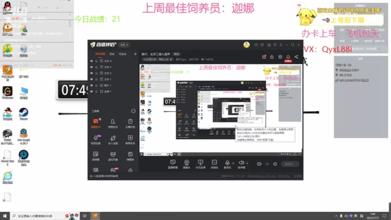 【2022-07-17 07点场】晴天QyxL：晴天：全员三星九星界