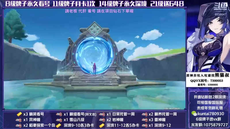 【2022-07-16 22点场】杰斯特骚呀：【杰】深淵  有粉絲牌就打 限有兩隊